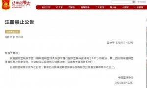 四川未履行FIBA仲裁法庭裁决 中国篮协：禁止注册新球员
