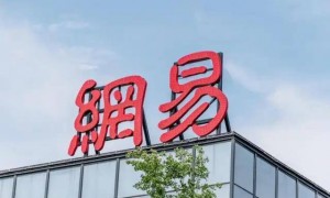 反腐之后，丁磊能把网易拉回正轨吗？