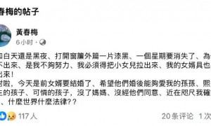 S妈称必须得把小S拉出大S去世的伤痛 希望汪小菲再婚后能爱孩子