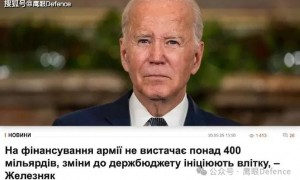 拜登军援即将结束！欧盟设立1500亿欧元资金，“普京唤醒了巨人”