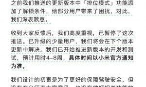 女大学生车祸罹难不足百天 小米YU7能否重建用户信任