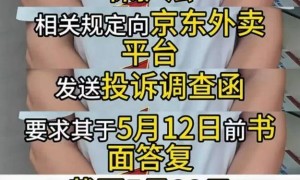 原创 
            京东外卖品质反差，刘强东还是太急了？