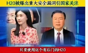 原创 
            有没有想过，约谈英伟达的后门问题就是一个最牛的阳谋！