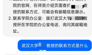 网友称被陌生人用豆包AI搜出微信号，律师：或涉嫌侵权