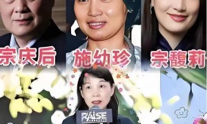 宗庆后生前之所以没有和那三个孩子做亲子鉴定是高估啦宗公主人性