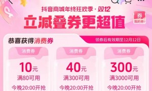 尴尬的双12，撬不动消费者钱包