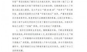 外卖烧钱大战，烧不出赢家