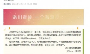陕西洛川一小型越野车起火致1死，疑后备箱家用液化气瓶泄漏引发