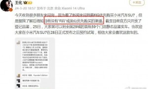 小米YU7未发先炒？黄牛叫卖“内部名额”，代抢价格最高可达1.2万元