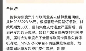 极越汽车工程师：未来内饰、屏幕维修或需车主自行解决｜大鱼财经