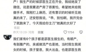 坠楼妇产科主任邵某某遗书曝光，遗体已在老家下葬