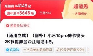 618掀起手机大乱战：超大杯狂降千元，安卓旗舰跌破3000