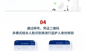 害怕隐私信息泄露？“国家网络身份认证”来了！