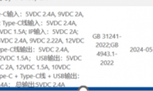 实探 | 充电宝安全风暴追踪：有产品3C认证已被撤销近3个月，电芯厂安普瑞斯“三体系认证”也遭暂停