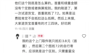 大家白嫖十多年的运费险，开始塌房了。