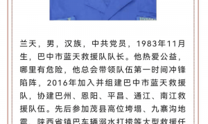 河北涞水一家六口被洪水冲走，一救援队队长收15万帮寻人后却“消失”