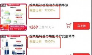 李佳琦“双十二”直播意外泄露佣金比例：一场直播赚千万？