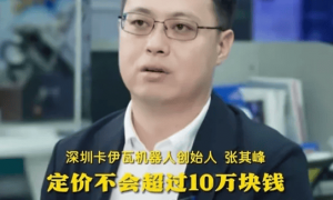 冲上热搜，能生孩子的机器人即将上市，10万元实现十月怀胎，是科技福音还是伦理挑战？